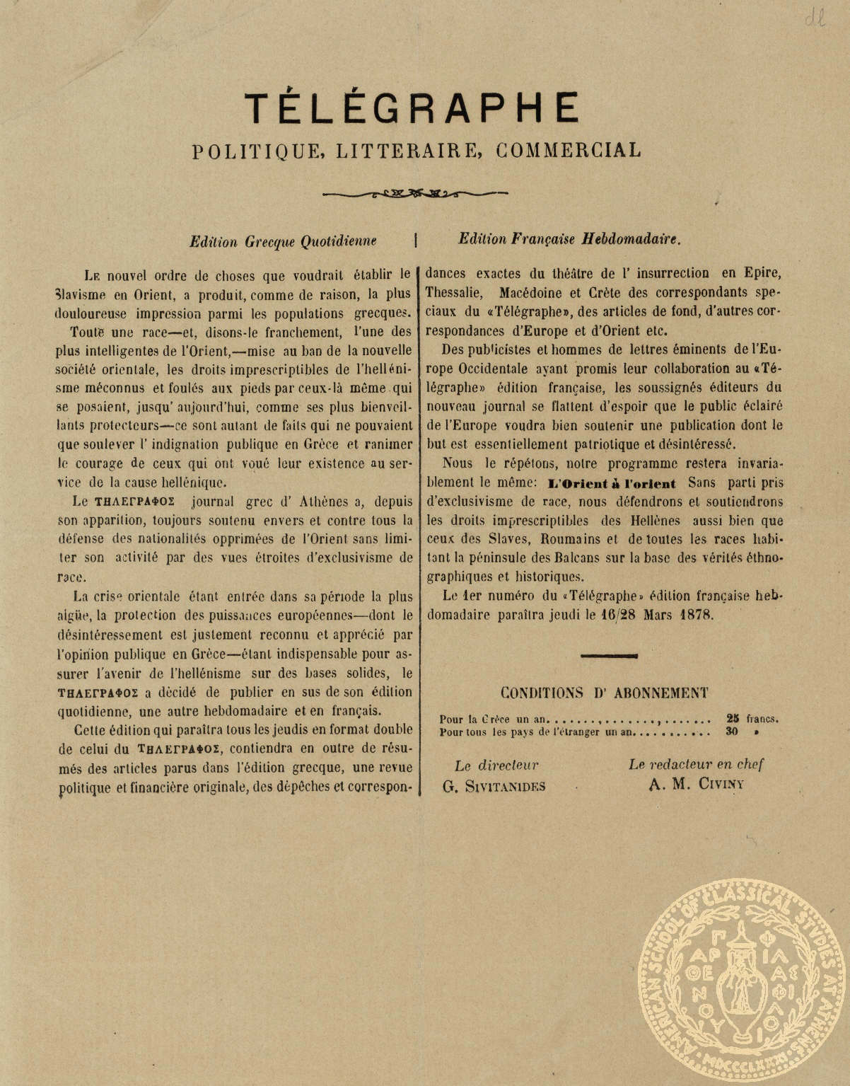 Τélégraphe. Politique, litteraire, commercial.